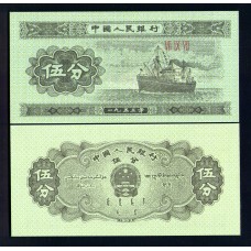 Китай 5 фен 1953 г.
